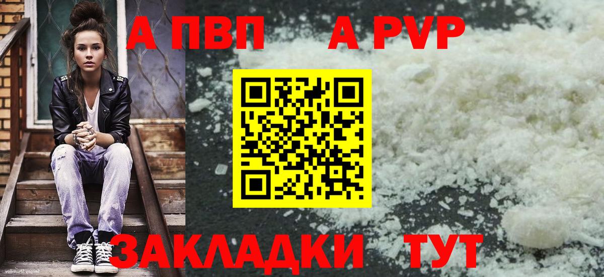 A PVP  Вход с VPN  продажа наркотиков  Богородицк  A-PVP Соль  Alpha-PVP крисы CK 