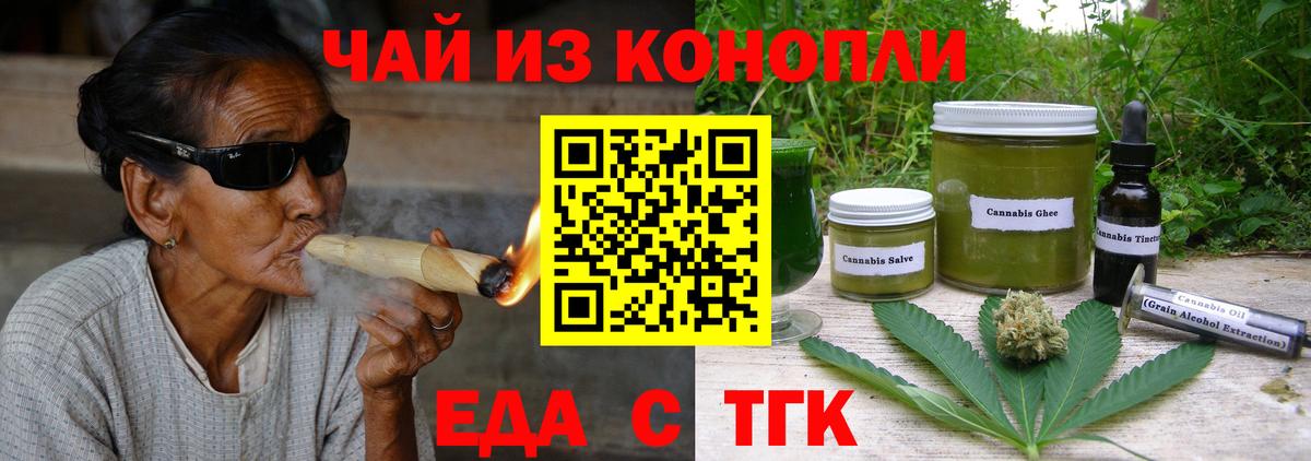 Cannafood марихуана Богородицк