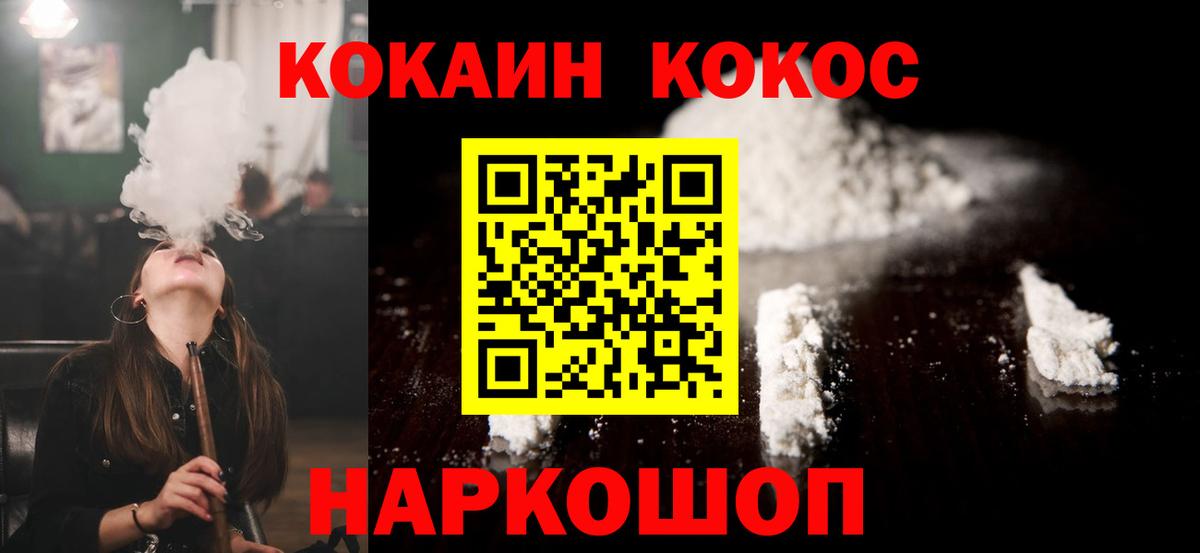 Кокаин VHQ Богородицк