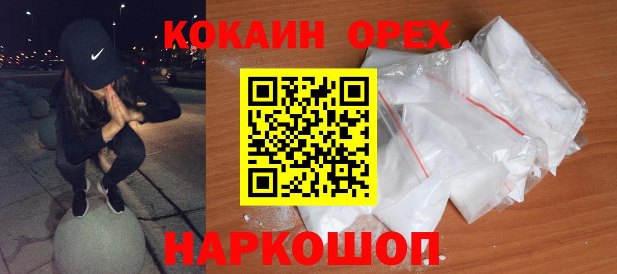 Богородицк  КОКАИН Колумбийский  КОКАИН 99%  Вход с VPN 