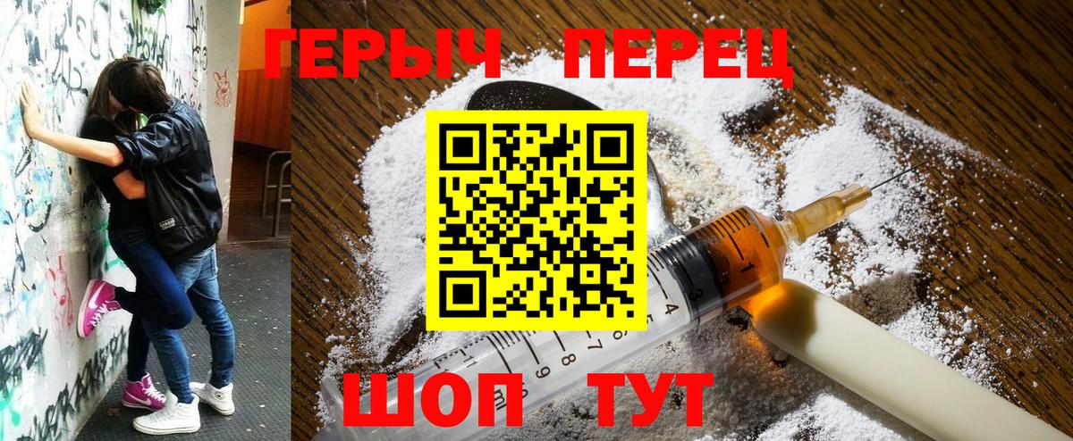 Героин белый  ГЕРОИН  Богородицк  Вход с VPN 