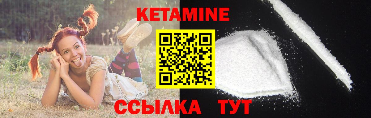 Кетамин VHQ  Кетамин VHQ  Вход с VPN  Богородицк 