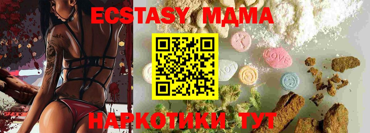 МДМА кристаллы Богородицк