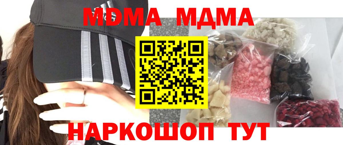 Богородицк  MDMA VHQ  Вход с VPN  MDMA VHQ 
