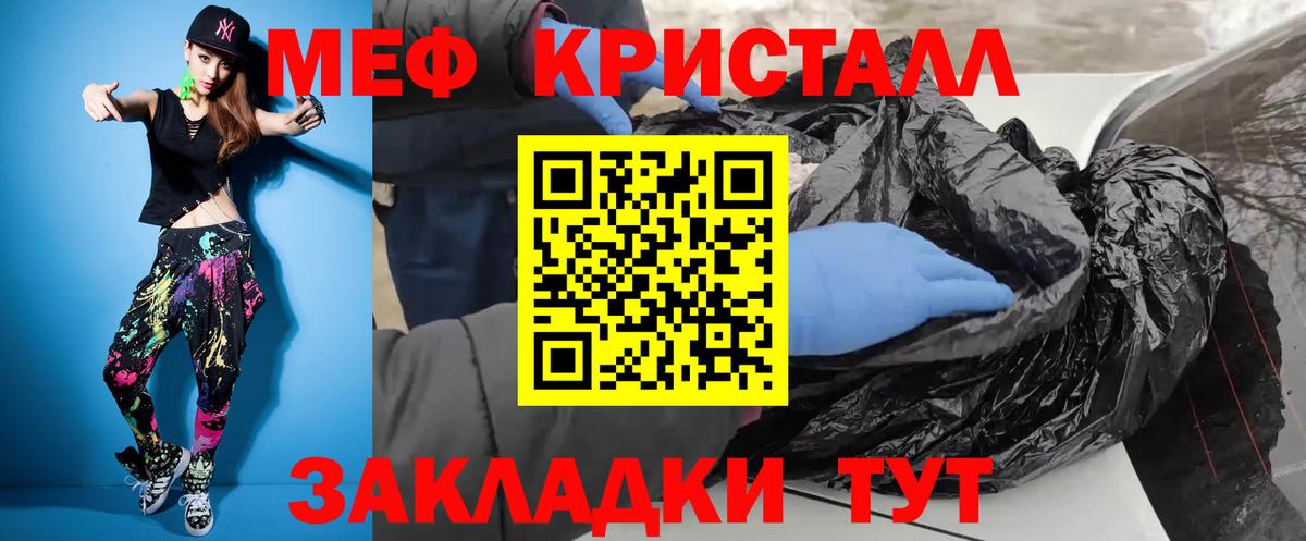 Меф 4 MMC  Вход с VPN  МЯУ-МЯУ кристаллы  МЕФ  Богородицк 
