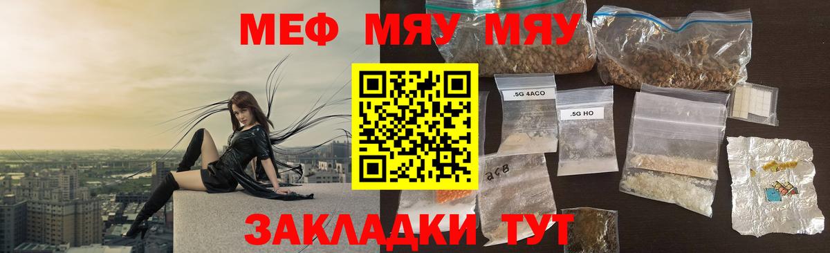 МЕФ мука Богородицк