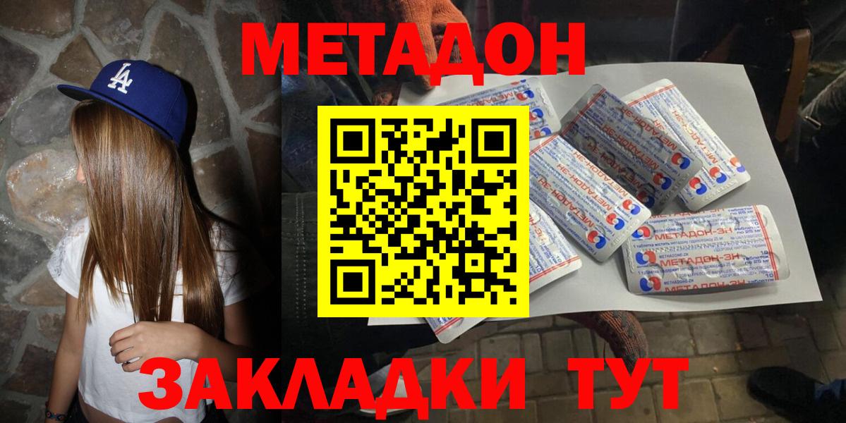 Метамфетамин  Экстази  Мефедрон кристаллы  Богородицк  НБОМе  Вход с VPN  Cocaine  ГАШИШ 