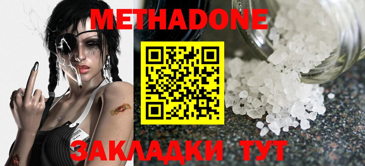 мориарти клад  Вход с VPN  Богородицк  Метадон белоснежный  Метадон VHQ  OMG как зайти 