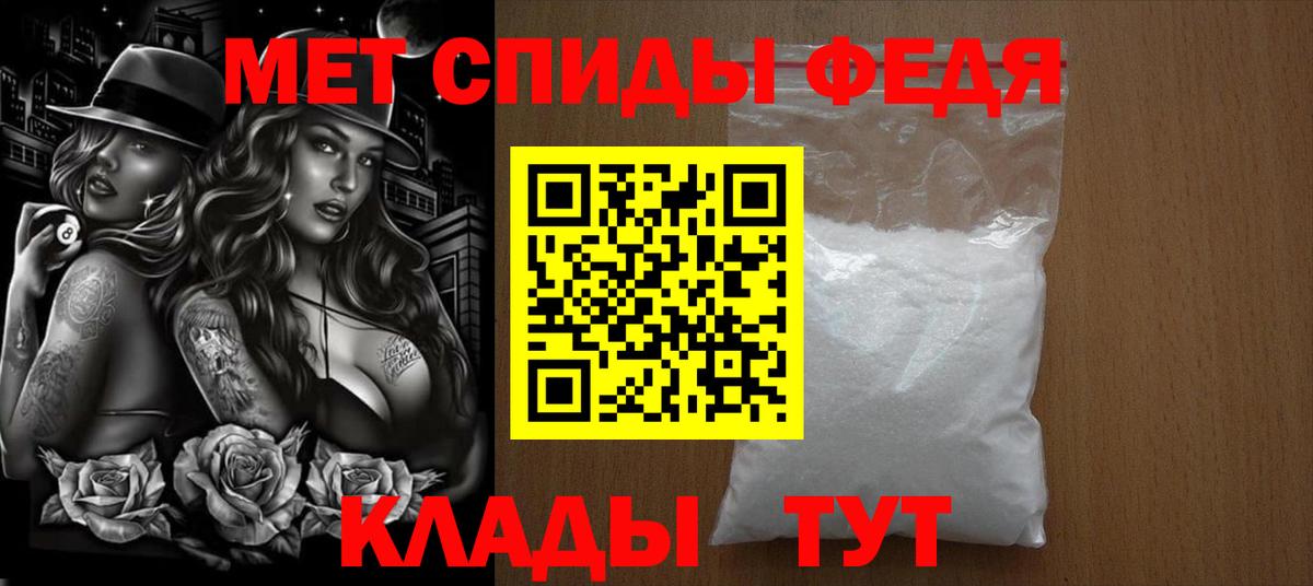 МЕТАМФЕТАМИН пудра Богородицк