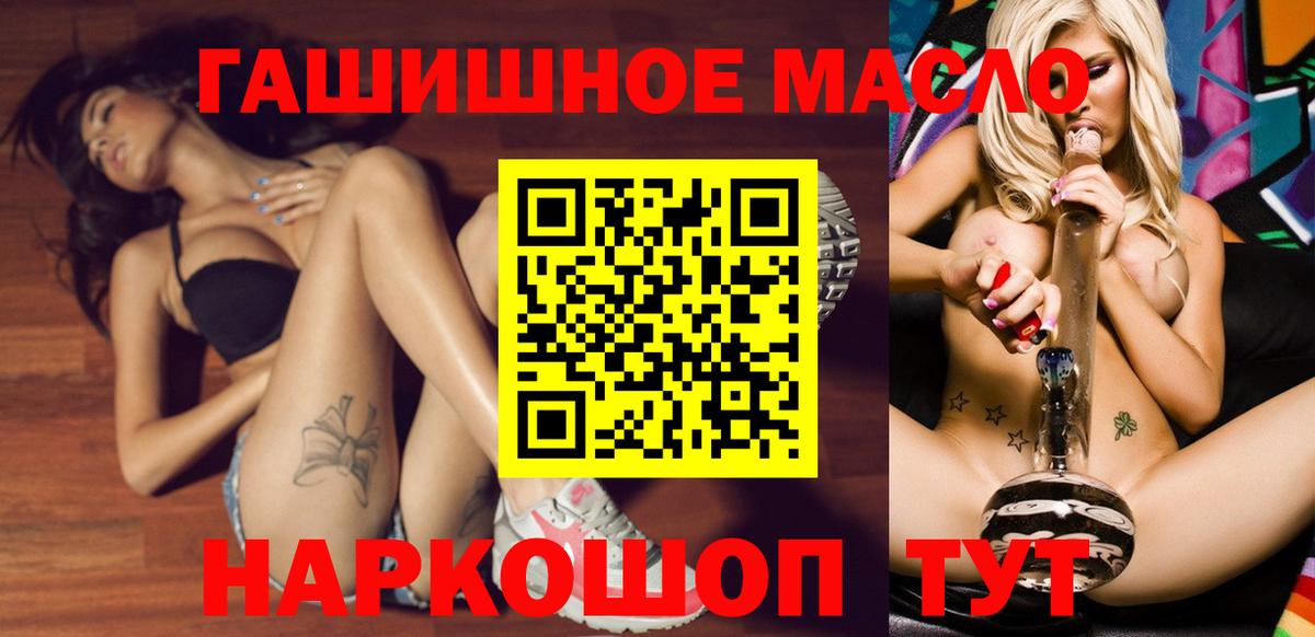 ТГК THC oil Богородицк